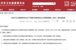 抖音集团进军医疗领域：从投资到自建医院的区块链思考