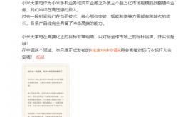 小米进军高端家电市场：米家中央空调挑战大金，剑指万亿市场
