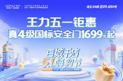 智能门锁爆火背后：被放大的安全焦虑，真能安心？